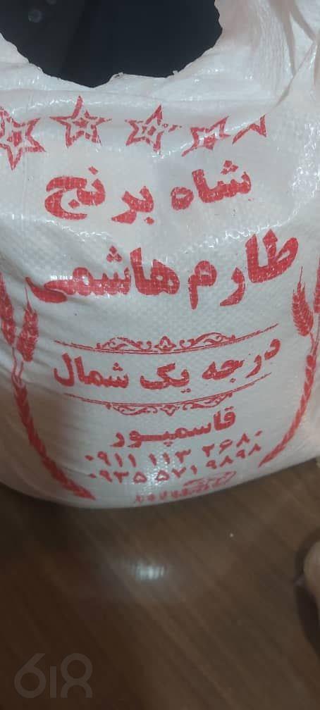 مجموعه برنج قاسمپور، شاه برنج مازندران، فروش برنج ایرانی در مازندران، تولید و پخش انواع برنج در بابل، تولید برنج ایرانی باکیفیت در مرزن آباد، فروش آنلاین برنج در مازندران، برنج 09111132680 در مازندران